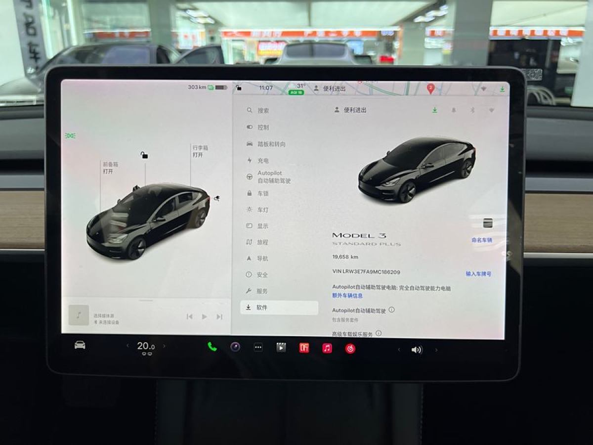 特斯拉 Model Y  2021款 改款 標(biāo)準(zhǔn)續(xù)航后驅(qū)升級(jí)版圖片