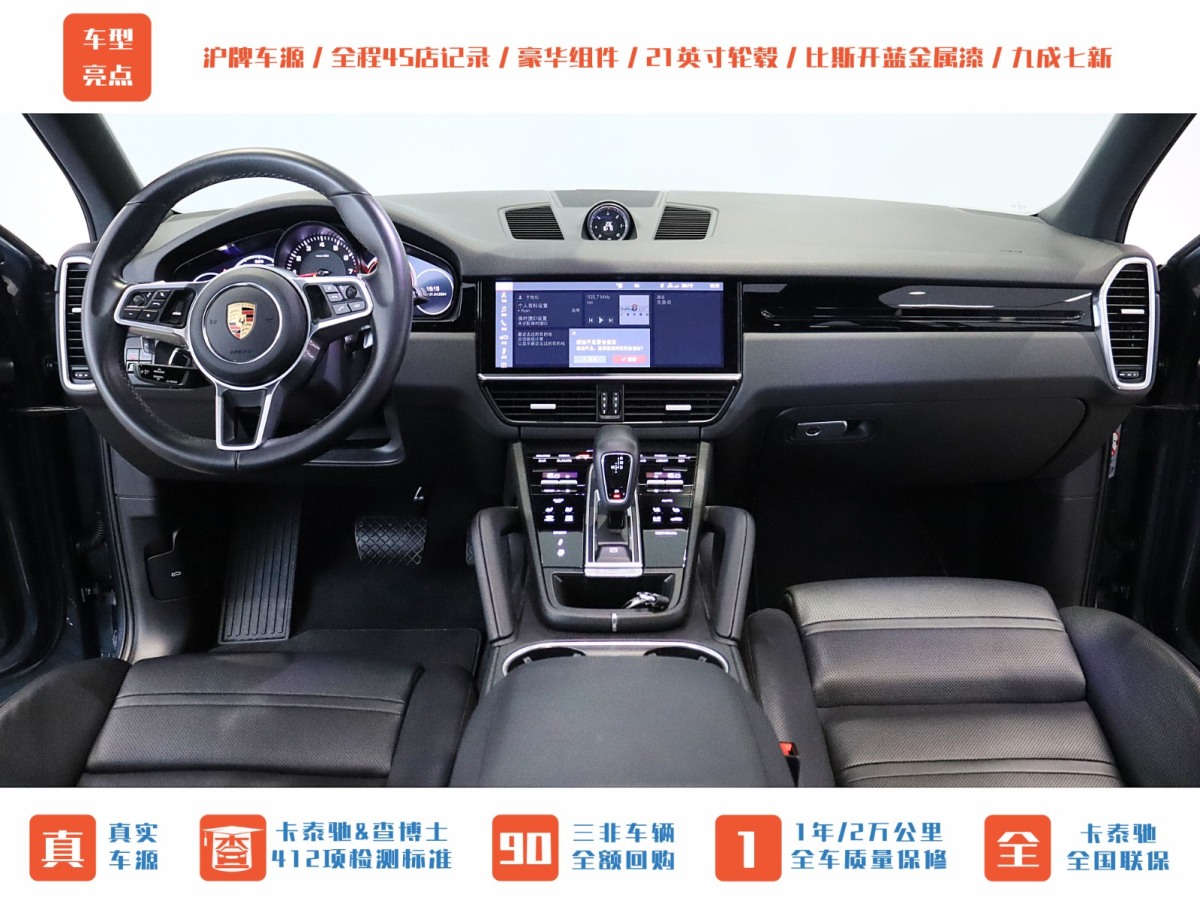 保時捷 Cayenne  2019款 Cayenne 3.0T圖片