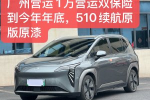 AION Y 埃安 Plus 510 樂享版