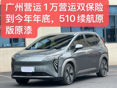 2023年6月 埃安 AION Y Plus 510 樂享版圖片