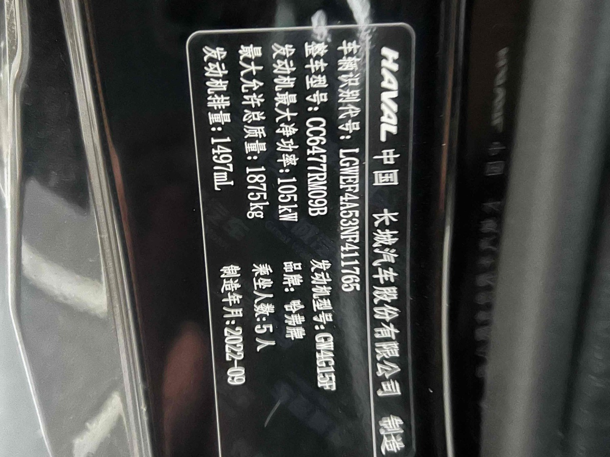 哈弗 M6  2021款 PLUS 1.5T 手動(dòng)精英智聯(lián)型圖片