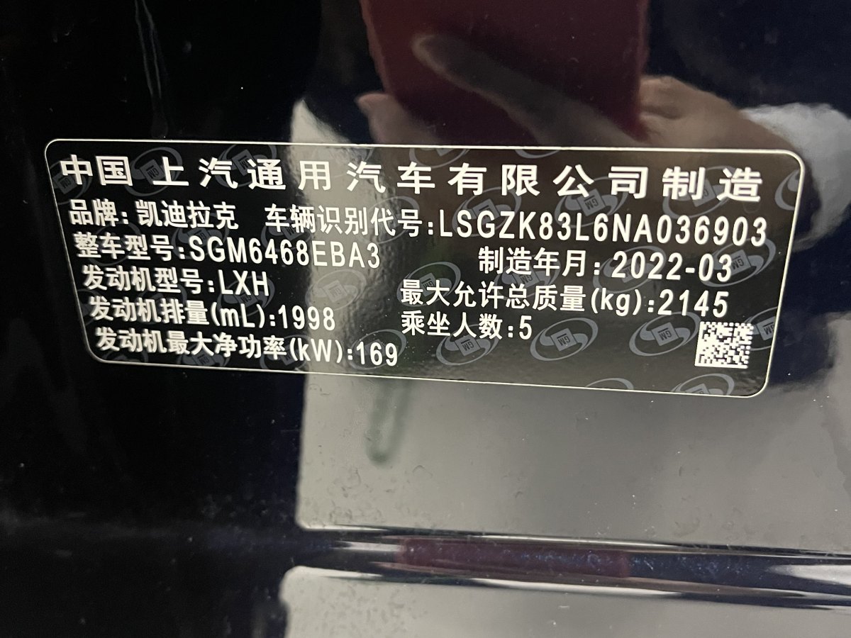 凱迪拉克 XT4  2022款 28T 兩驅(qū)風(fēng)尚型圖片