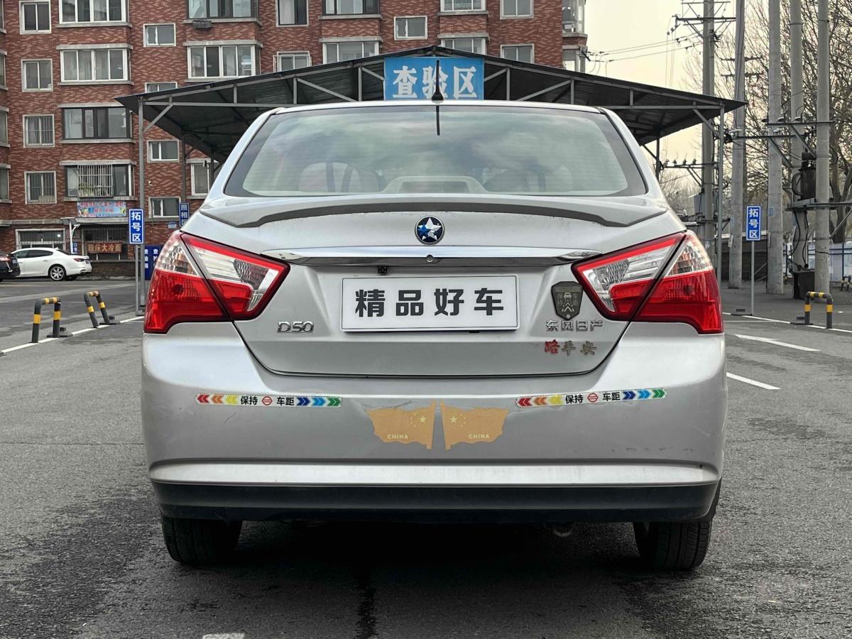 啟辰 D50  2013款 1.6L 手動豪華版圖片