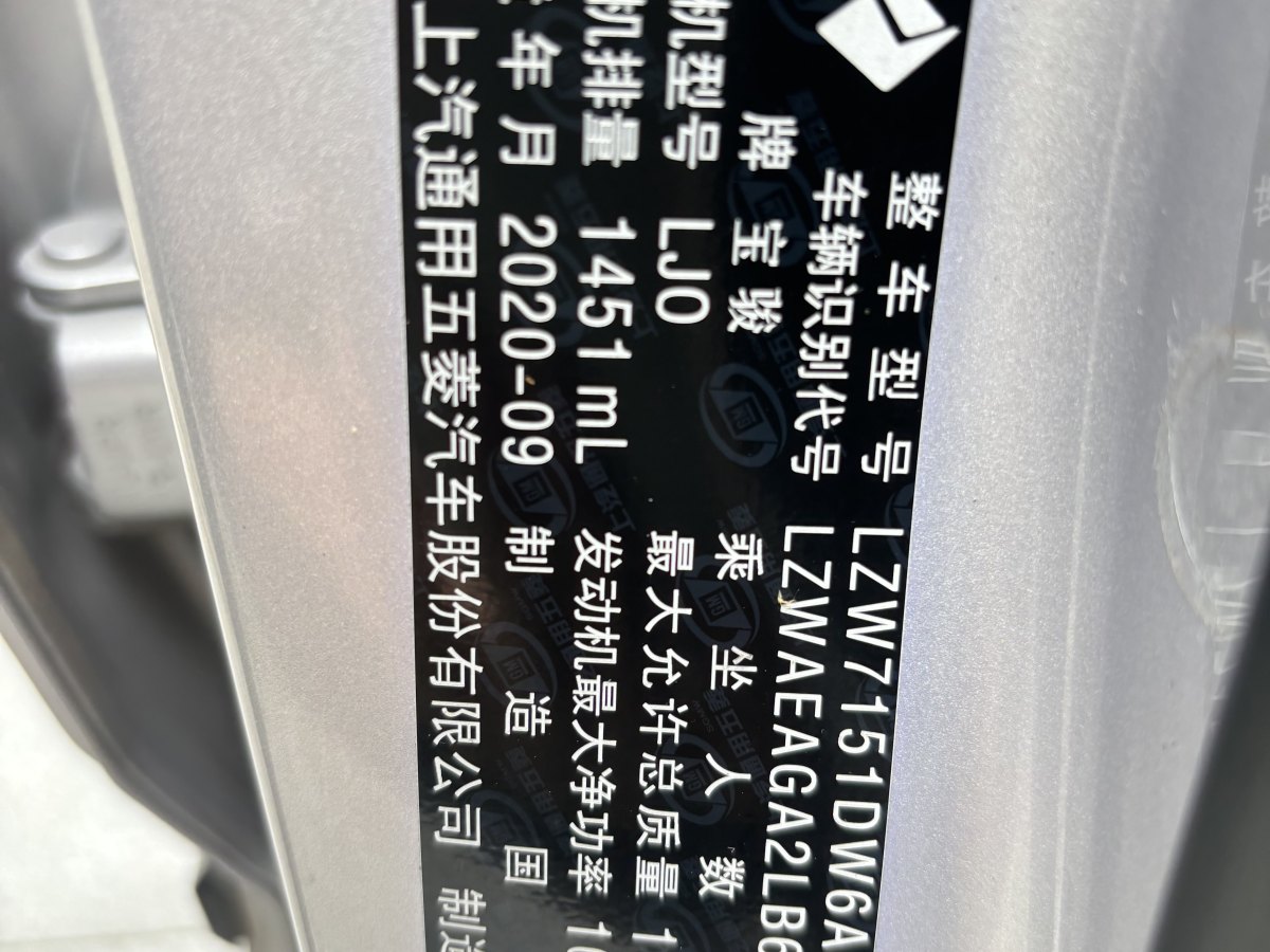 宝骏 新宝骏RC-5  2020款 RC-5W 1.5T CVT智耀尊享型图片