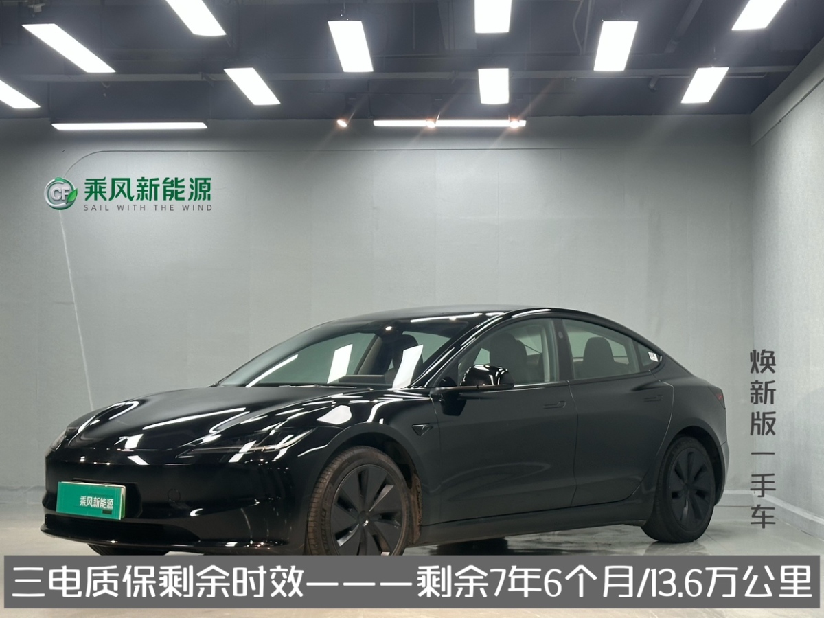 2024年3月特斯拉 Model 3  2023款 煥新版 后輪驅(qū)動(dòng)