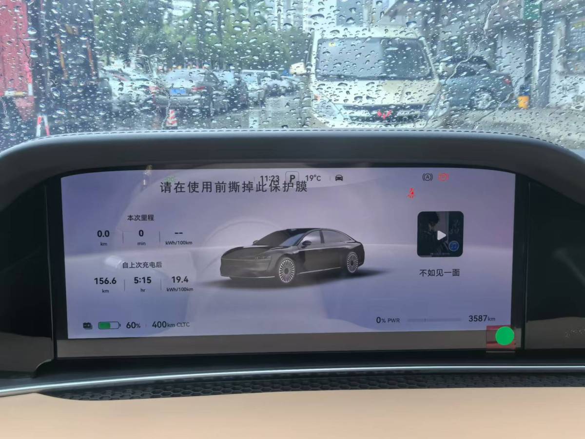 智界汽車 智界S7  2024款 Ultra 四驅(qū)旗艦版圖片