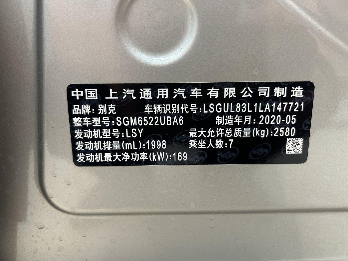 別克 GL8  2020款 ES陸尊 653T 豪華型圖片