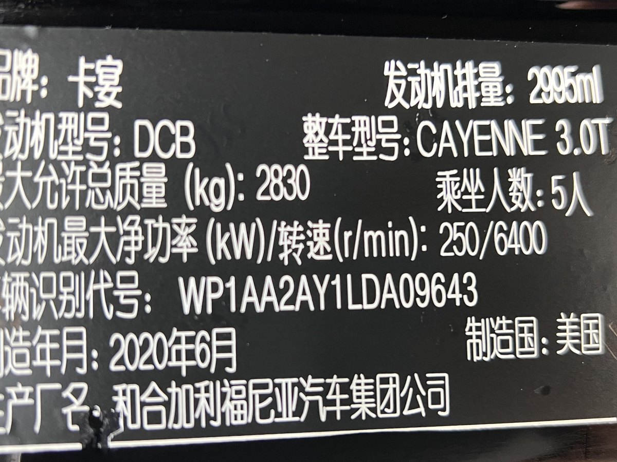 保時捷 Cayenne  2012款 Cayenne 3.0T 美規(guī)版圖片