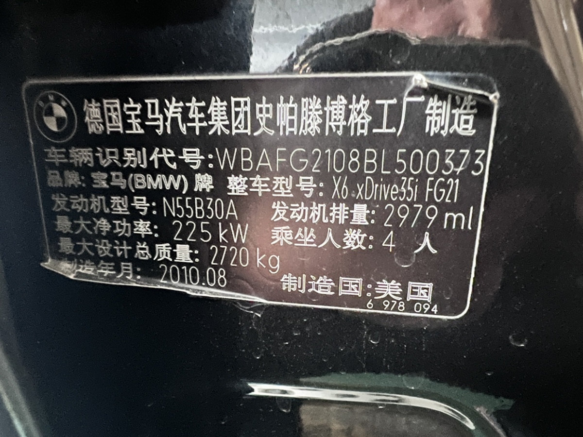 宝马 宝马X6  2011款 xDrive35i图片