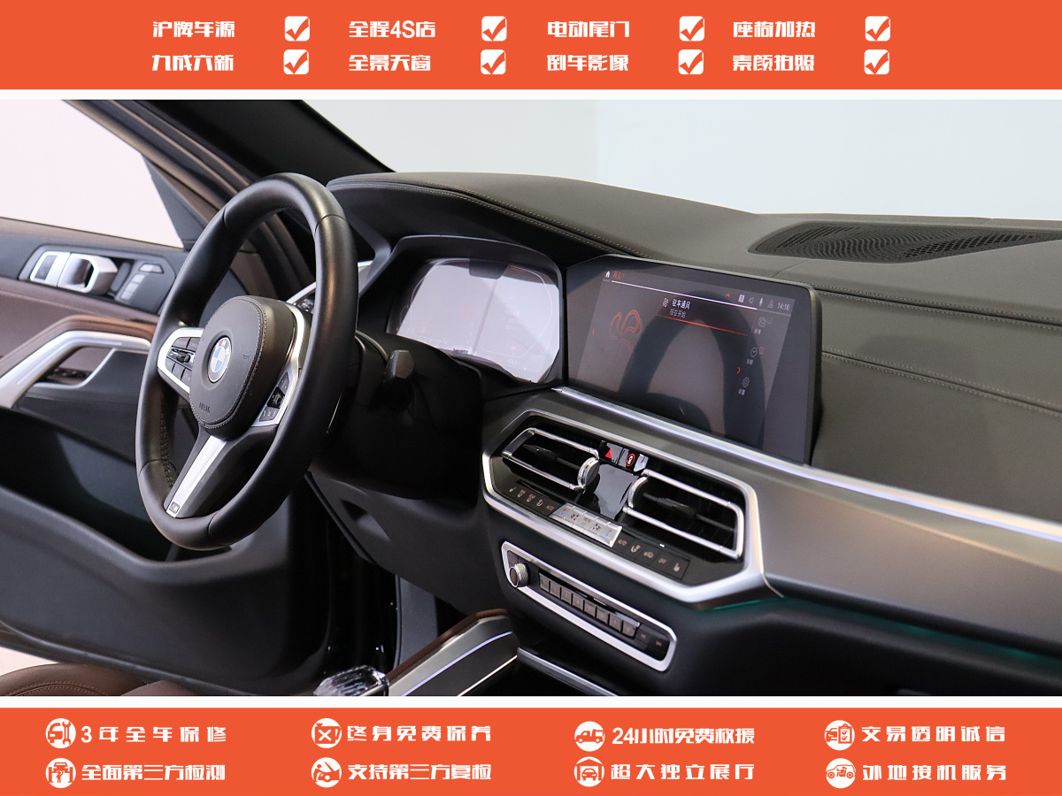 宝马 宝马X6  2021款 xDrive30i M运动套装图片