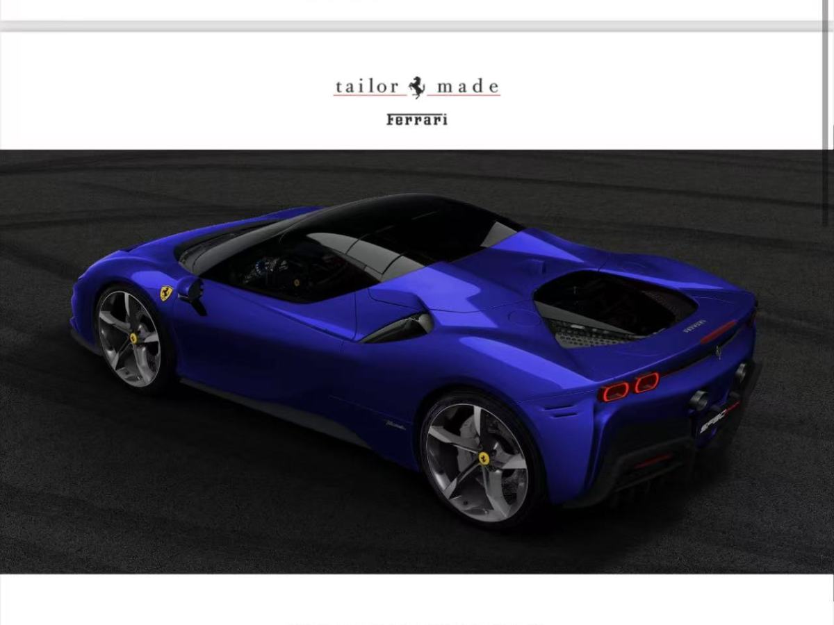 法拉利 SF90 Stradale  2021款 3.9T V8 Spider圖片