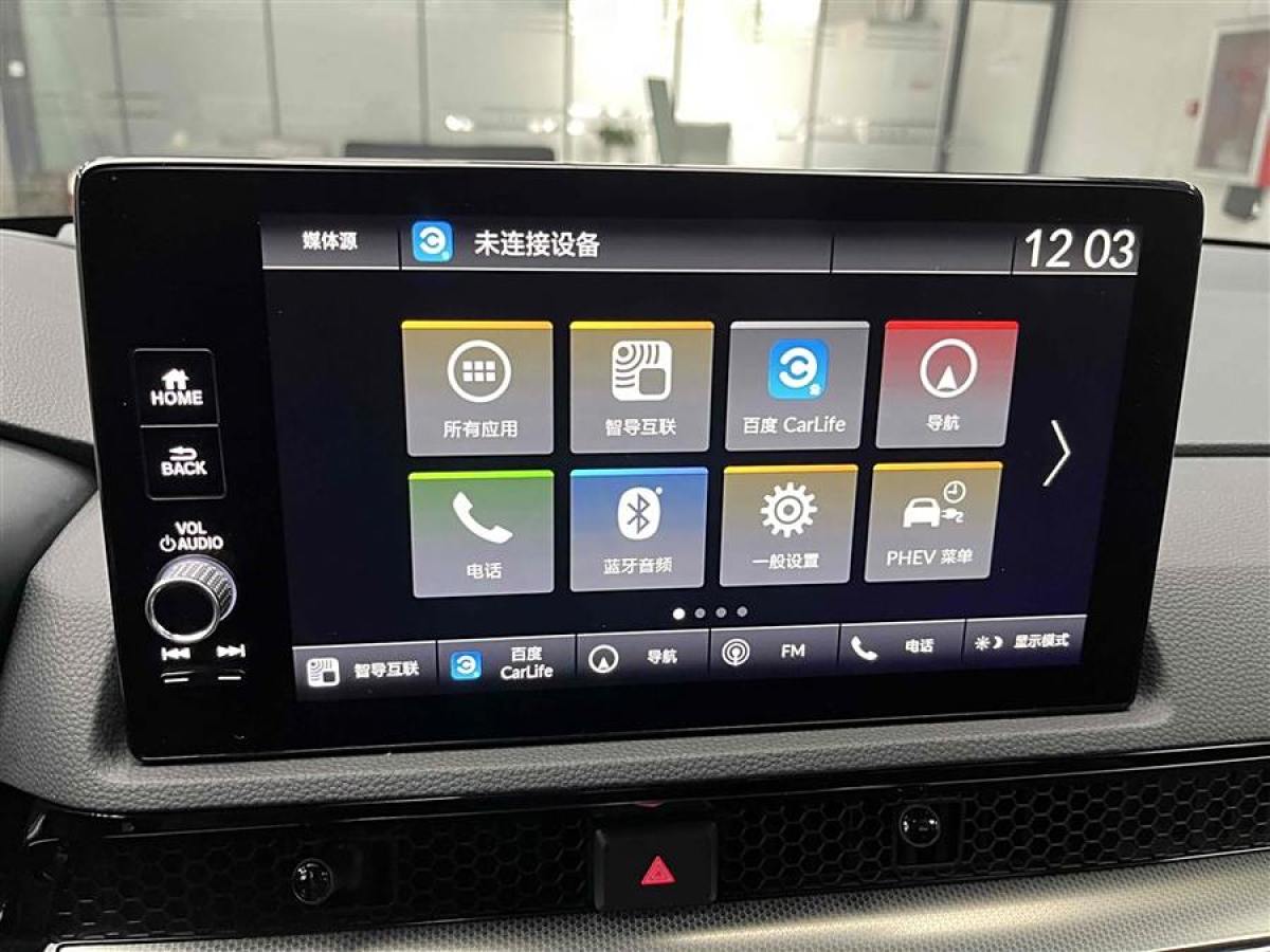 本田 皓影新能源  2023款 e:PHEV 至尊版圖片