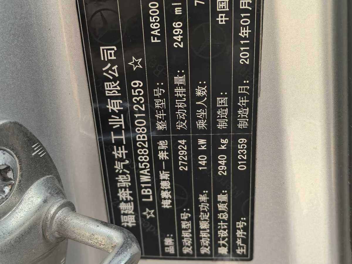 2012年10月奔馳 唯雅諾  2011款 2.5L 領航版