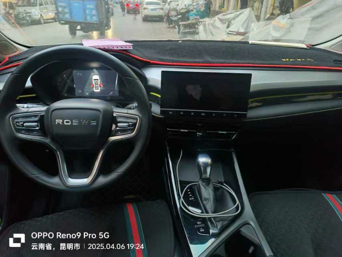 榮威 i5  2021款 1.5L CVT安心版圖片