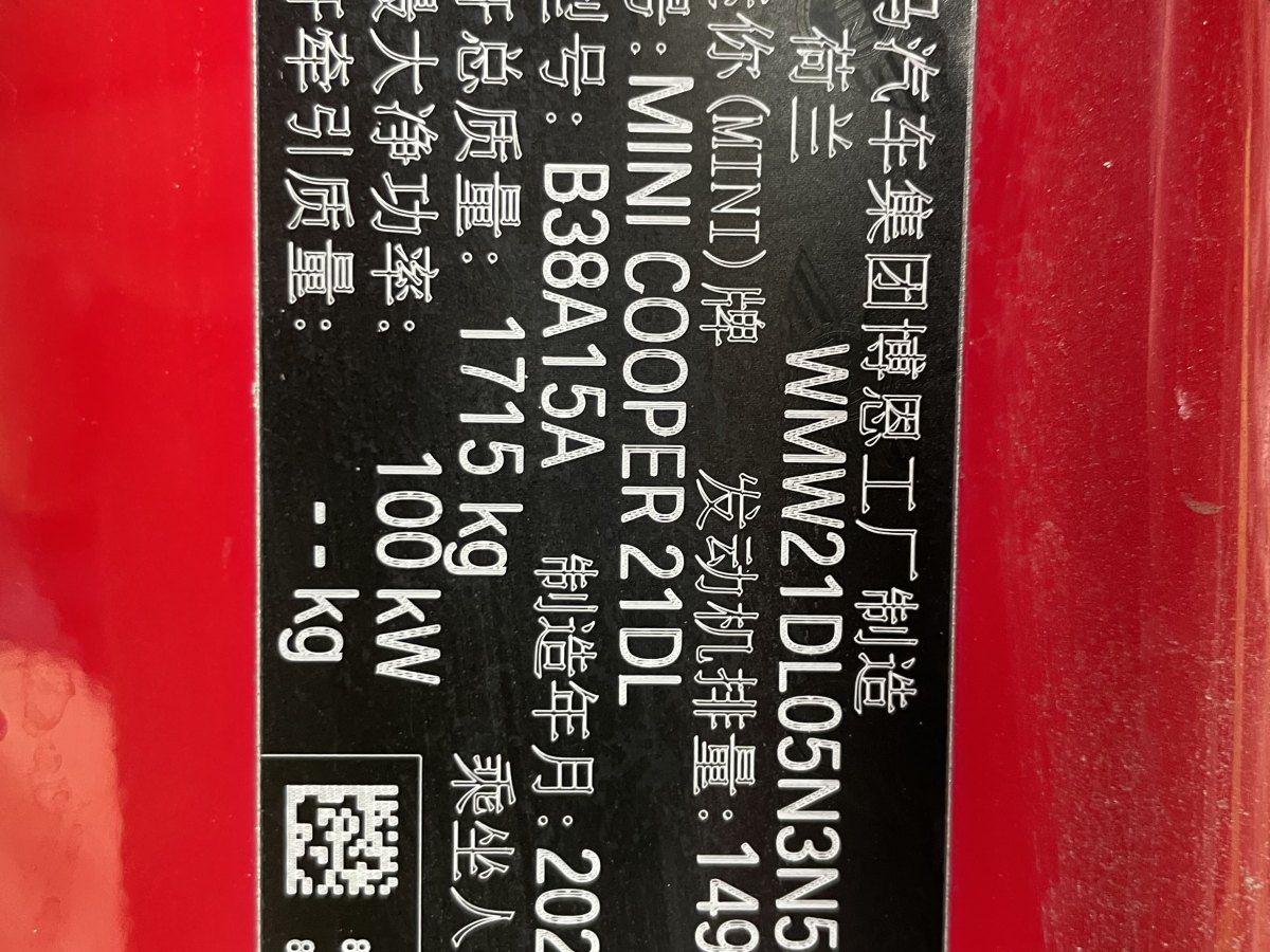 MINI MINI  2022款 改款 1.5T COOPER CABRIO 經(jīng)典派圖片