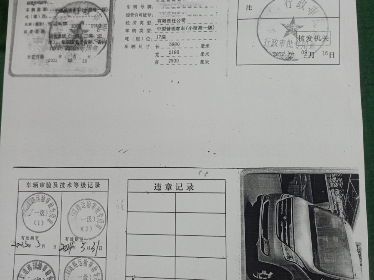 國五17座宇通CL6中型客車圖片