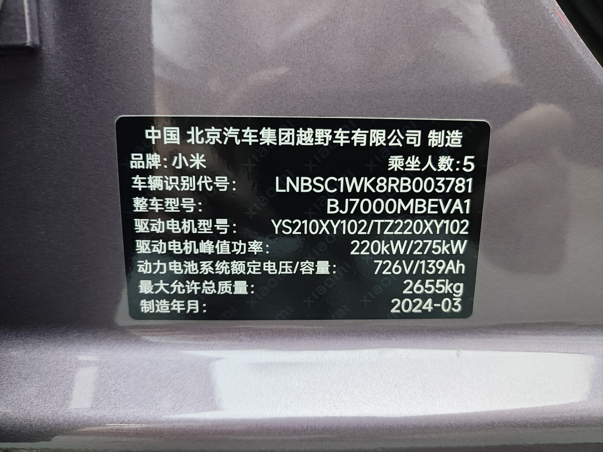 小米 小米SU7  2024款 800km 四驅(qū)超長續(xù)航高階智駕Max版圖片