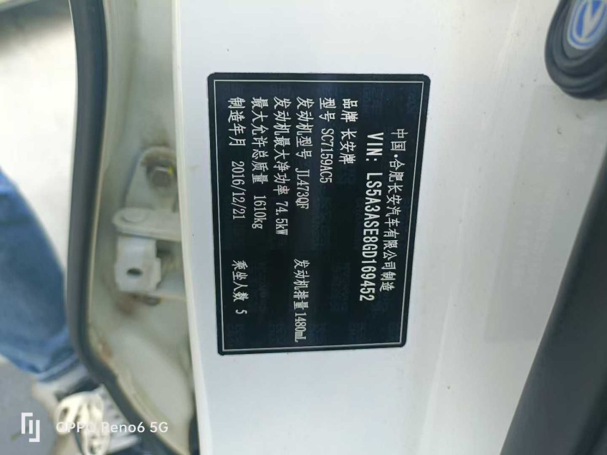 長(zhǎng)安 CS15  2017款 1.5L 自動(dòng)豪華天窗版圖片
