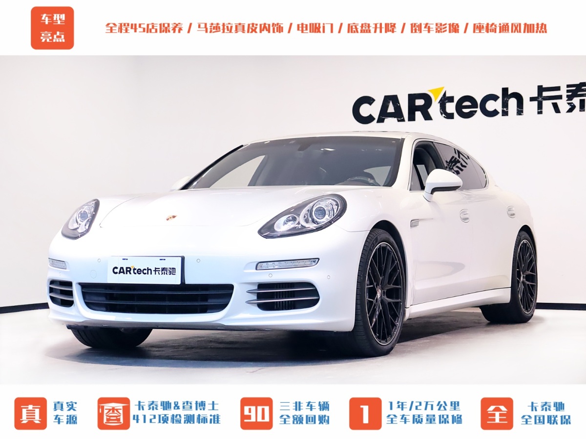 保時捷 Panamera  2014款 Panamera 4 Executive 3.0T圖片