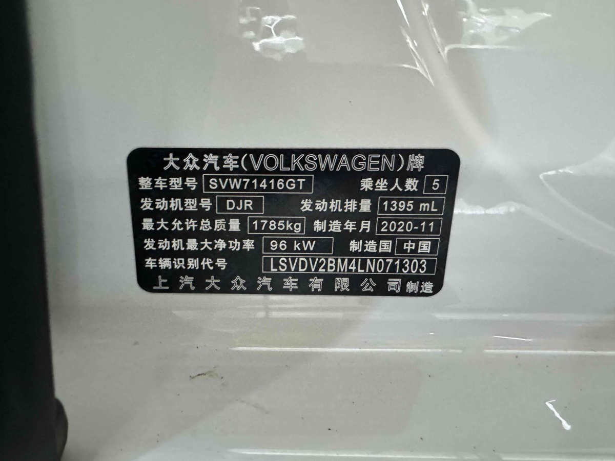 2021年2月大眾 凌渡  2021款 230TSI DSG風尚版