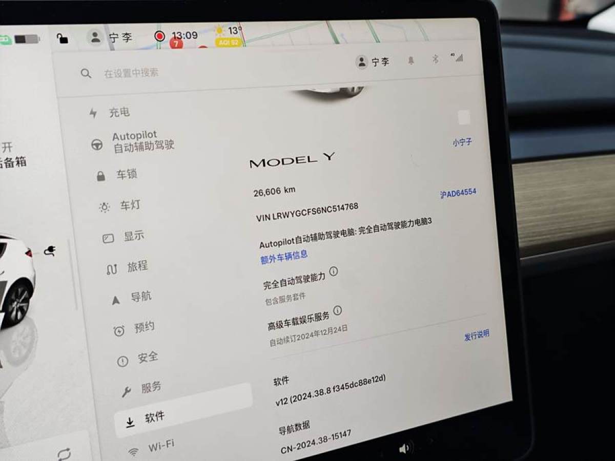 特斯拉 Model 3  2020款 改款 長續(xù)航后輪驅動版圖片