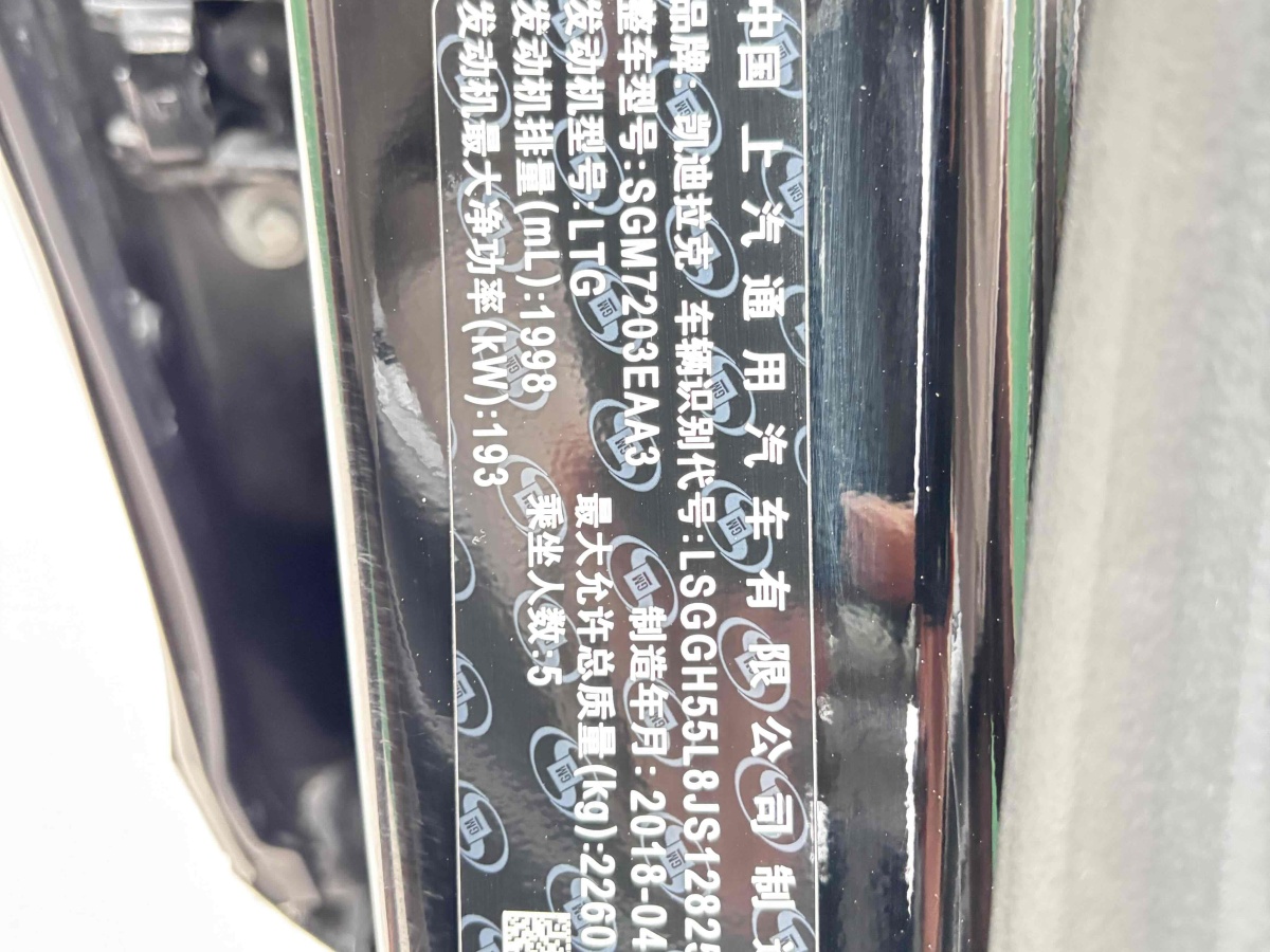 凱迪拉克 XTS  2018款 28T 技術(shù)型圖片