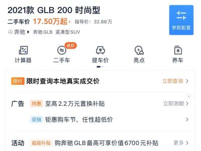 2021年1月 卡尔森 GL级 图片