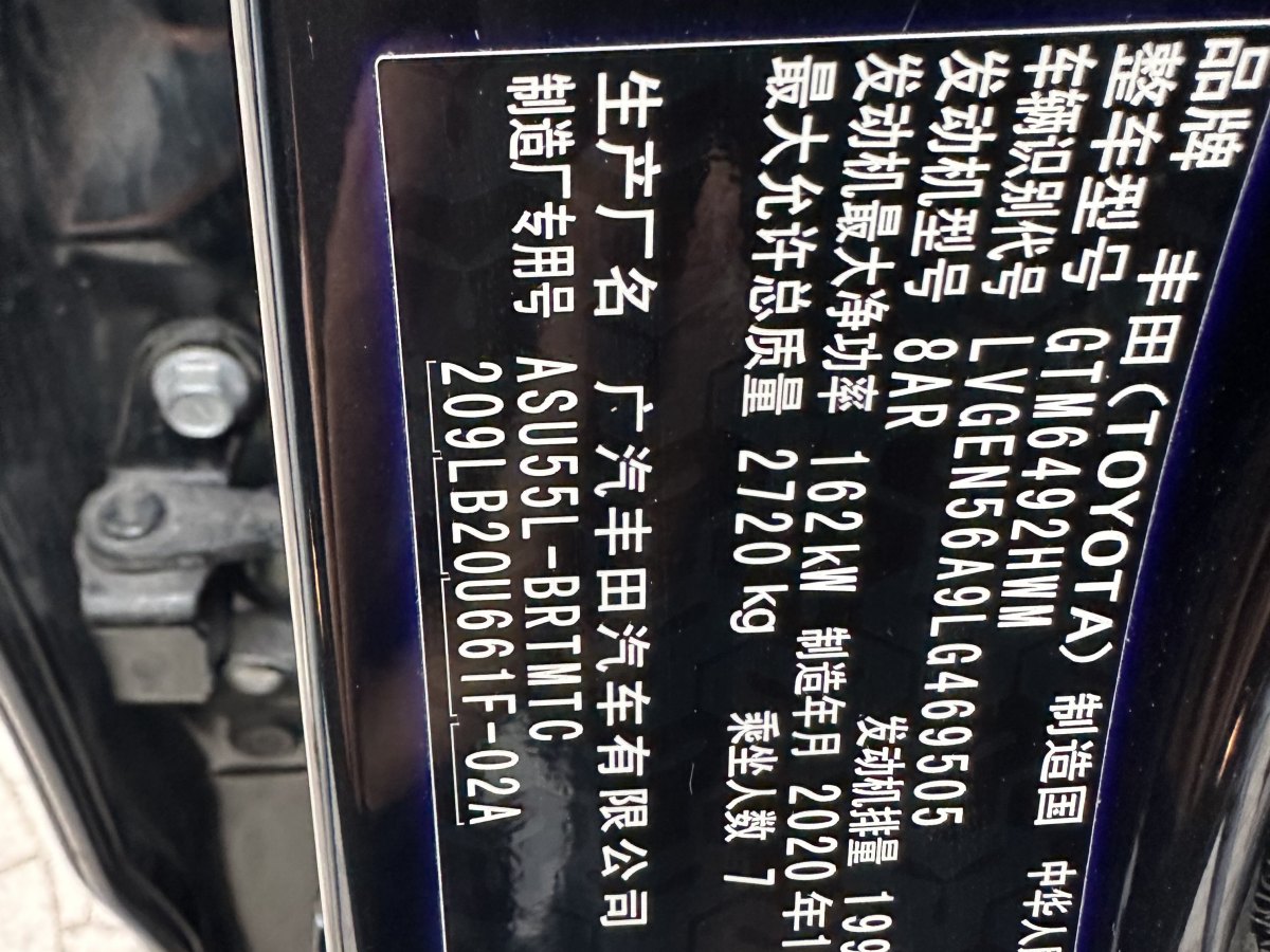 丰田 汉兰达  2021款 2.0T 四驱尊贵版 7座图片