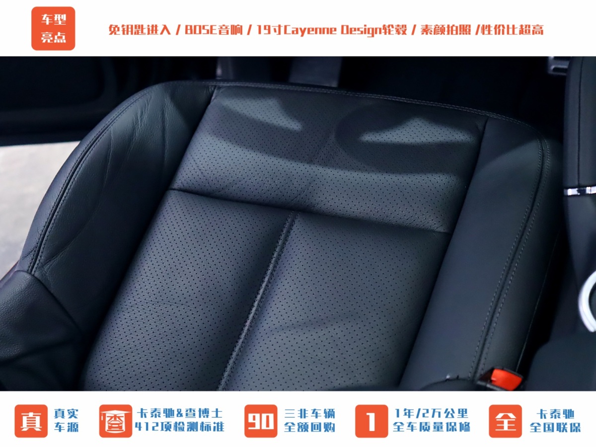 保時捷 Cayenne  2015款 Cayenne 3.0T圖片