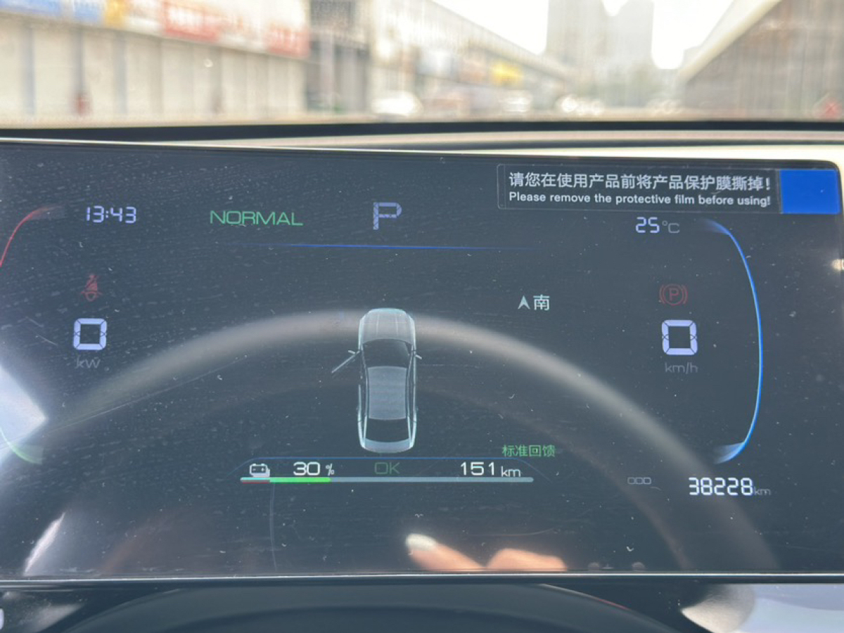 比亞迪 秦PLUS  2024款 榮耀版 EV 510KM領(lǐng)先型圖片