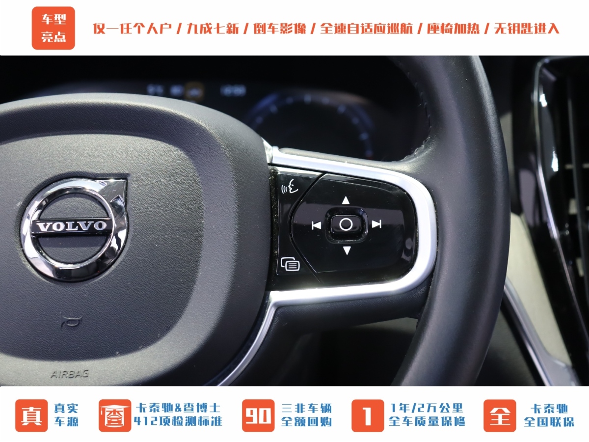 沃爾沃 V60  2022款 B5 智遠(yuǎn)豪華版圖片