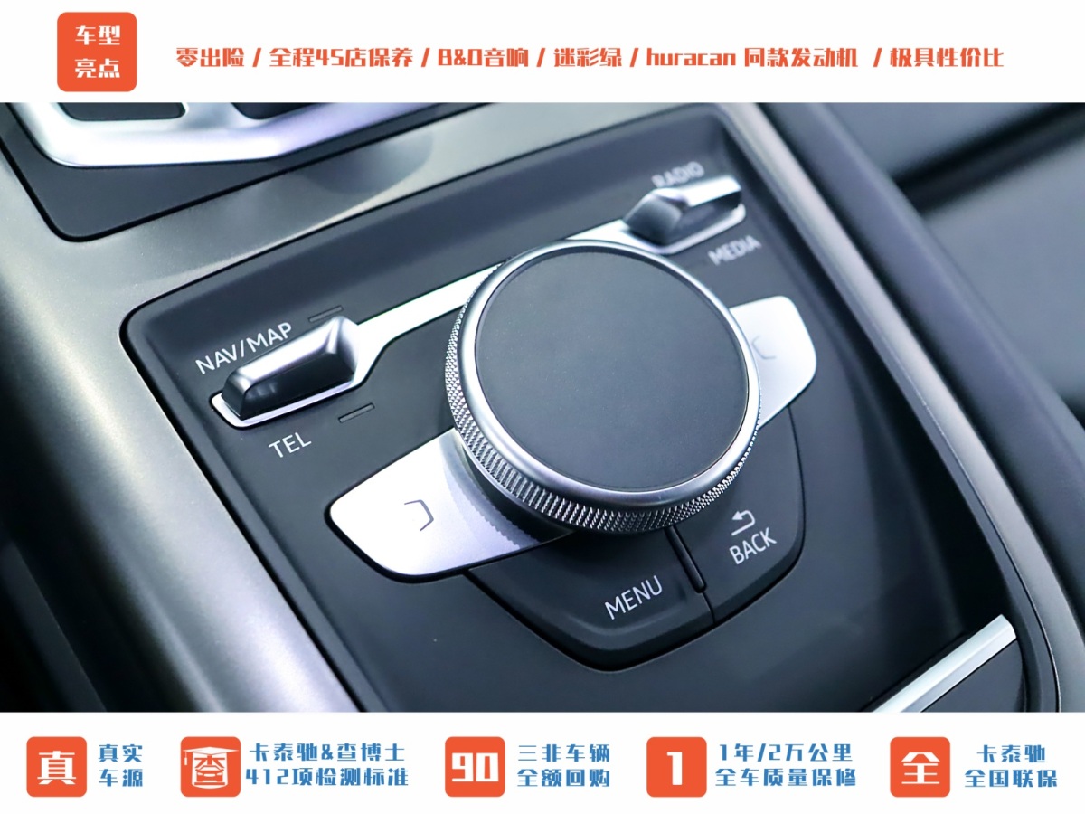 奥迪 奥迪R8  2014款 R8 Coupe 4.2 V8图片