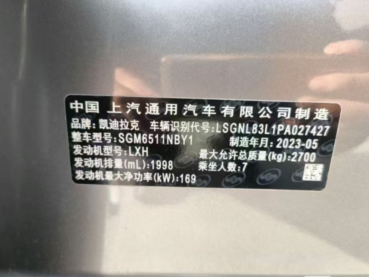 凱迪拉克 XT6  2022款 2.0T 七座四驅(qū)豪華型圖片