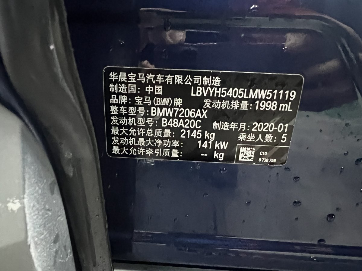 宝马 宝马X2  2020款 xDrive25i M越野套装图片