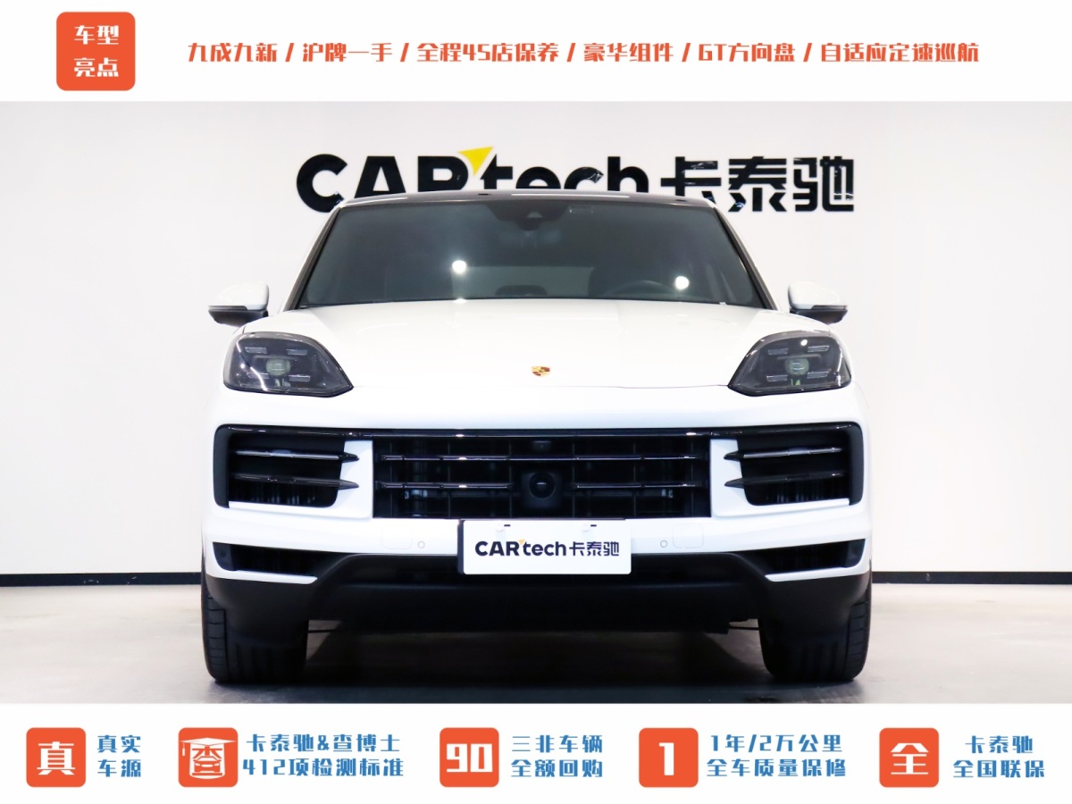 保時捷 Cayenne  2024款 Cayenne Coupé 3.0T圖片