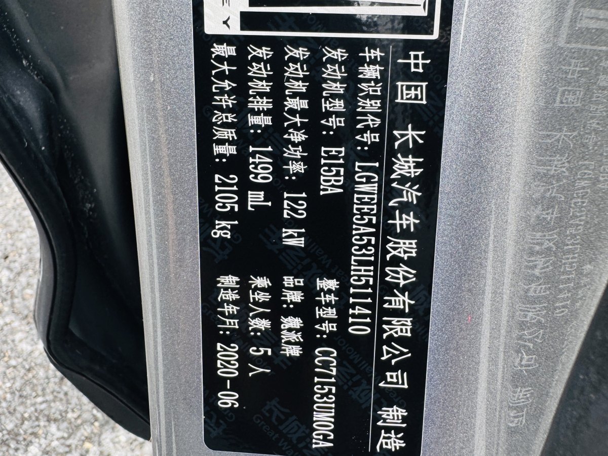 WEY VV5  2021款 1.5T 兩驅(qū)智先鋒圖片