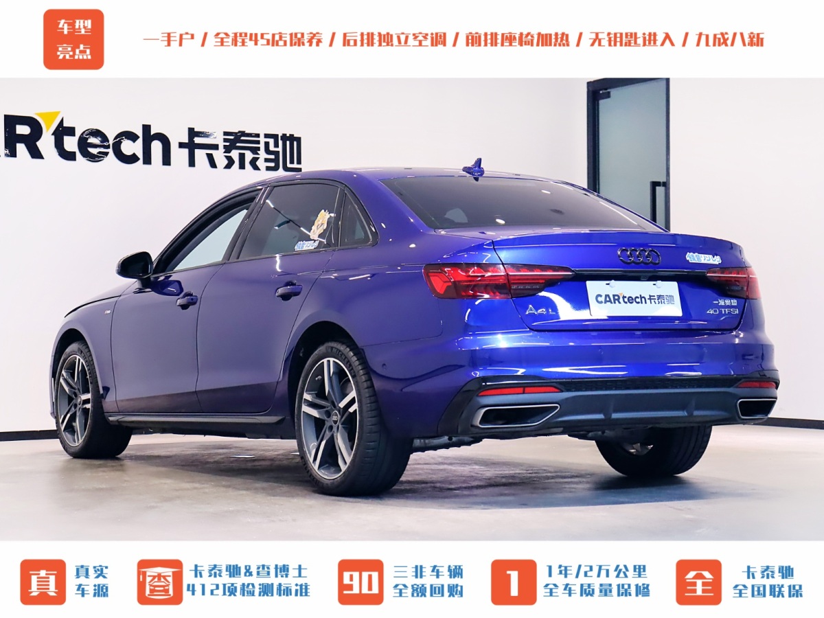 奧迪 奧迪A4L  2022款 40 TFSI 豪華動(dòng)感型圖片