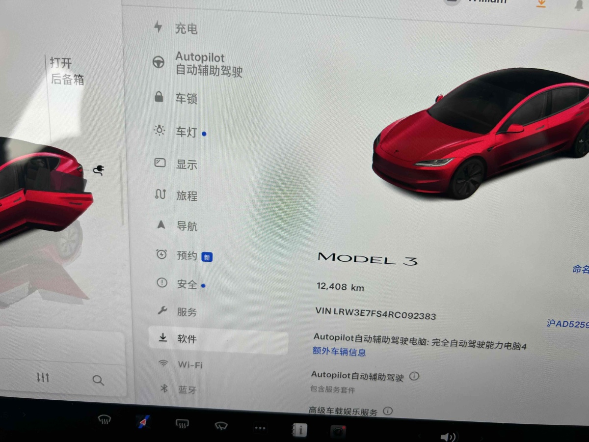 特斯拉 Model 3  2023款 煥新版 后輪驅(qū)動(dòng)圖片