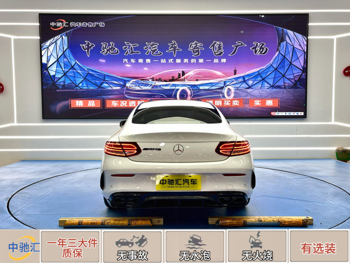 奔馳 奔馳C級  2021款 C 200 轎跑車圖片