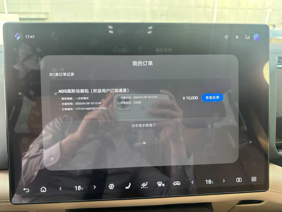 方程豹 豹8  2025款 智勇旗艦版 7座圖片