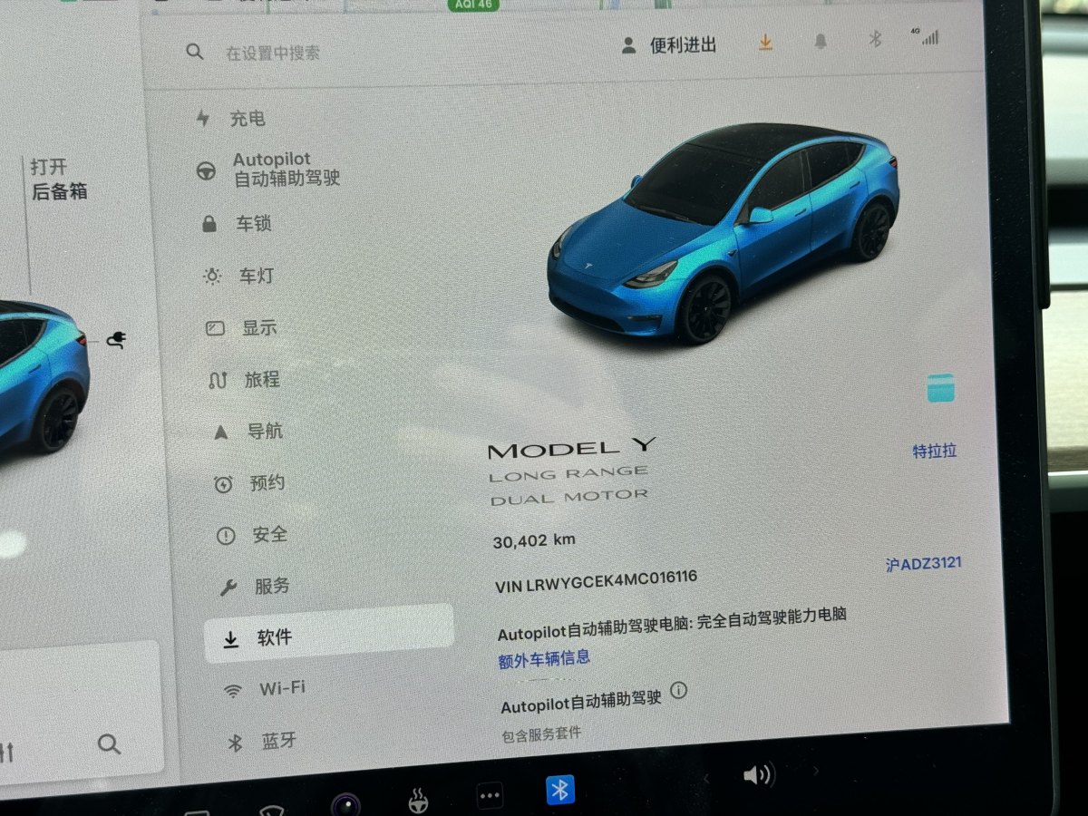 特斯拉 Model Y  2021款 長(zhǎng)續(xù)航全輪驅(qū)動(dòng)版 3D7圖片