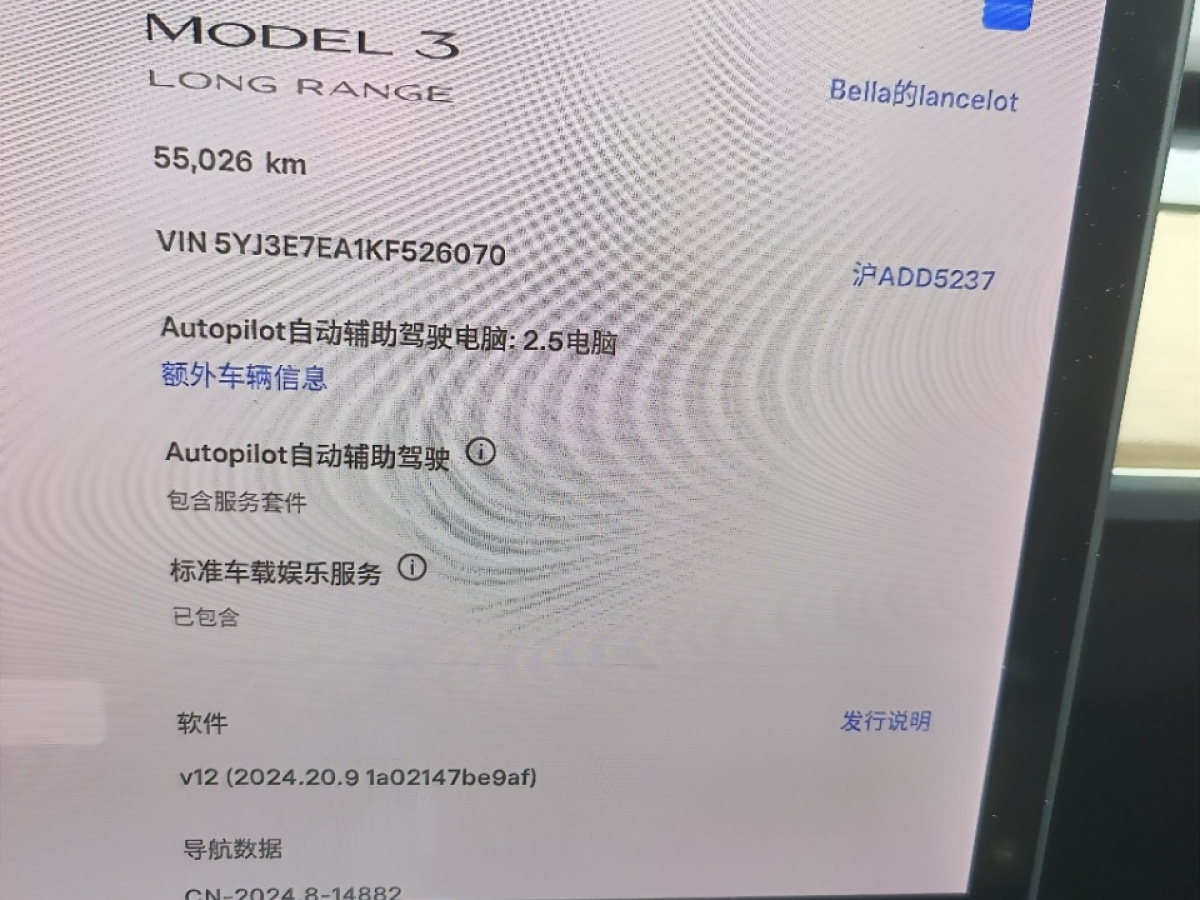 特斯拉 Model 3  2019款 長續(xù)航后驅(qū)版圖片