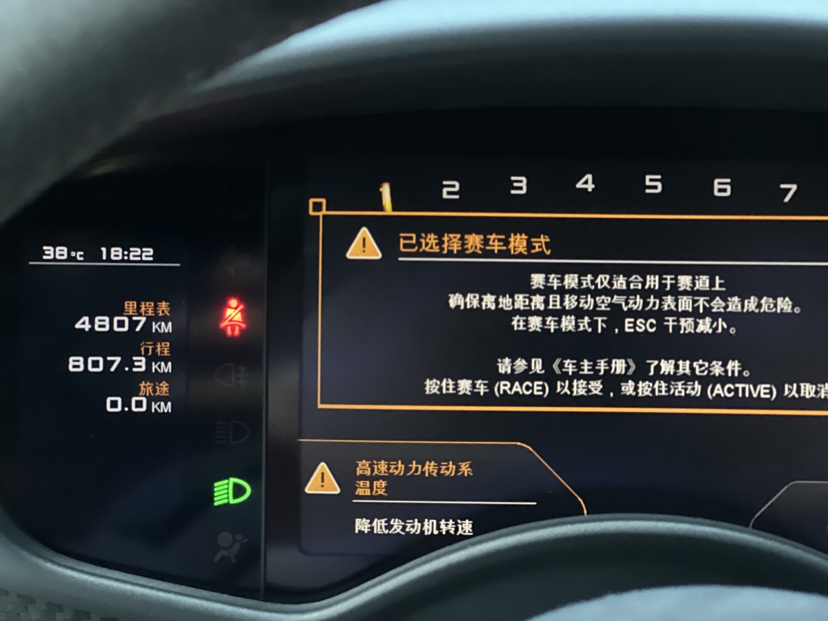 2018年1月邁凱倫 P1  2014款 3.8T 標(biāo)準(zhǔn)型