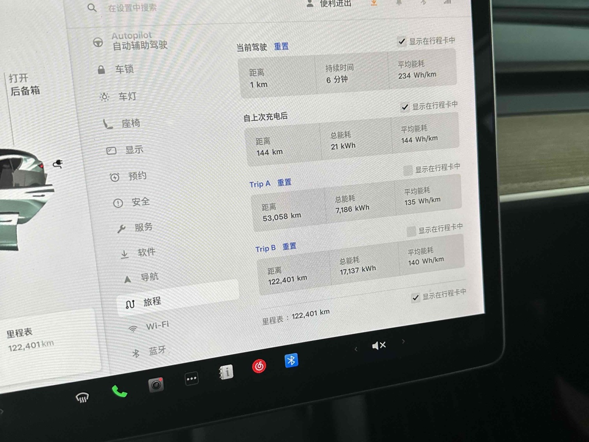 特斯拉 Model 3  2021款 改款 標準續(xù)航后驅升級版圖片