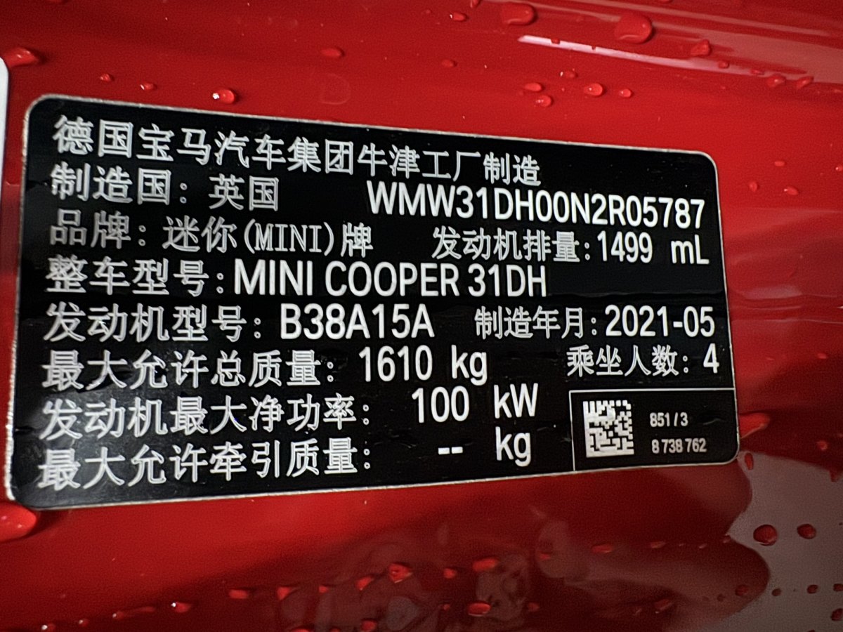 MINI MINI  2022款 改款 1.5T COOPER 經(jīng)典派圖片