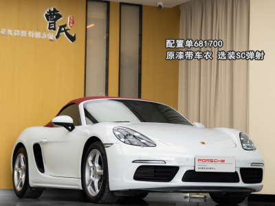 2022年9月 保時捷 718 Boxster 2.0T圖片