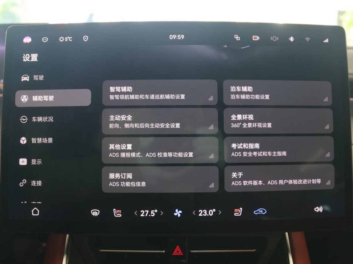 智界汽車 智界S7  2024款 Max 后驅(qū)長航智駕版圖片