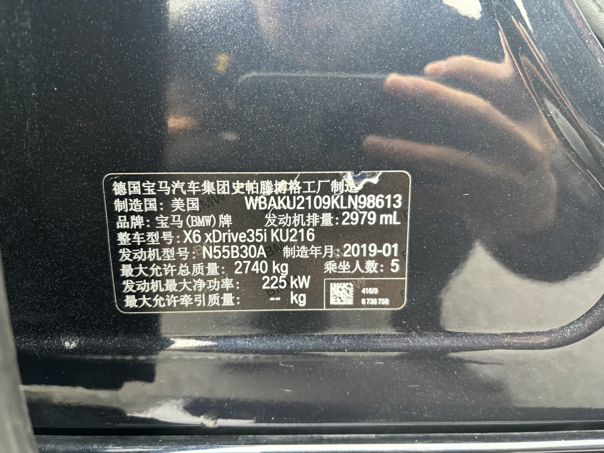 宝马 宝马X6  2019款 xDrive35i尊享型 M运动套装图片