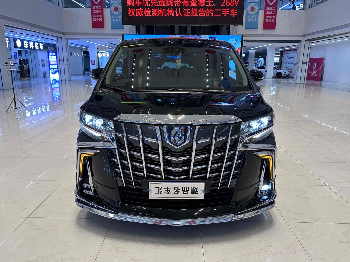 2020年7月豐田 埃爾法  2020款 雙擎 2.5L 尊貴版