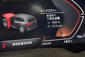 宝马X5 宝马 改款 xDrive 40Li 尊享型M运动套装